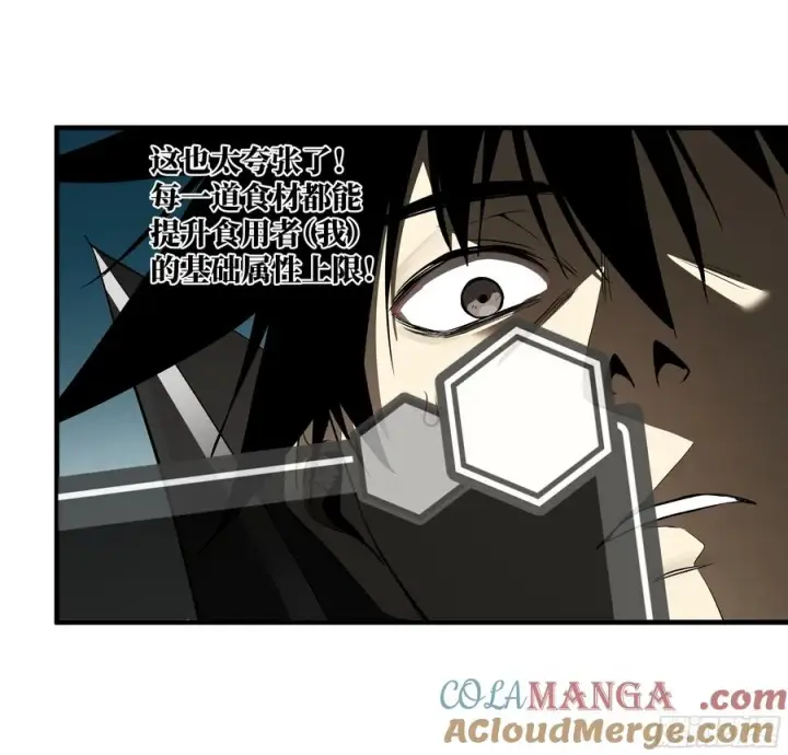 《与死亡同行：从鱼人地下城开始》121 国度战争图40