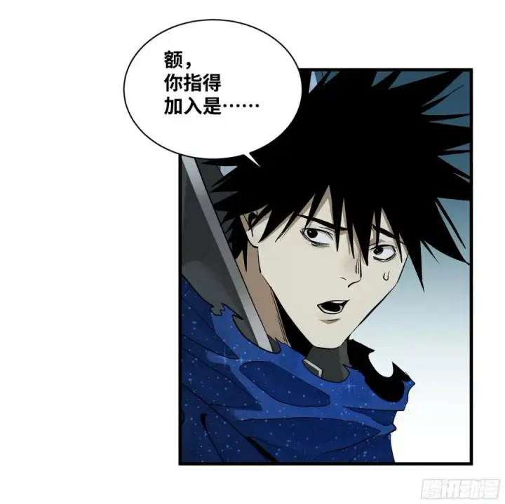 《与死亡同行：从鱼人地下城开始》121 国度战争图44