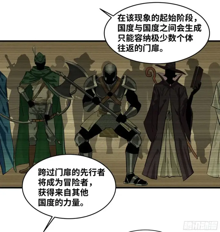 《与死亡同行：从鱼人地下城开始》121 国度战争图48