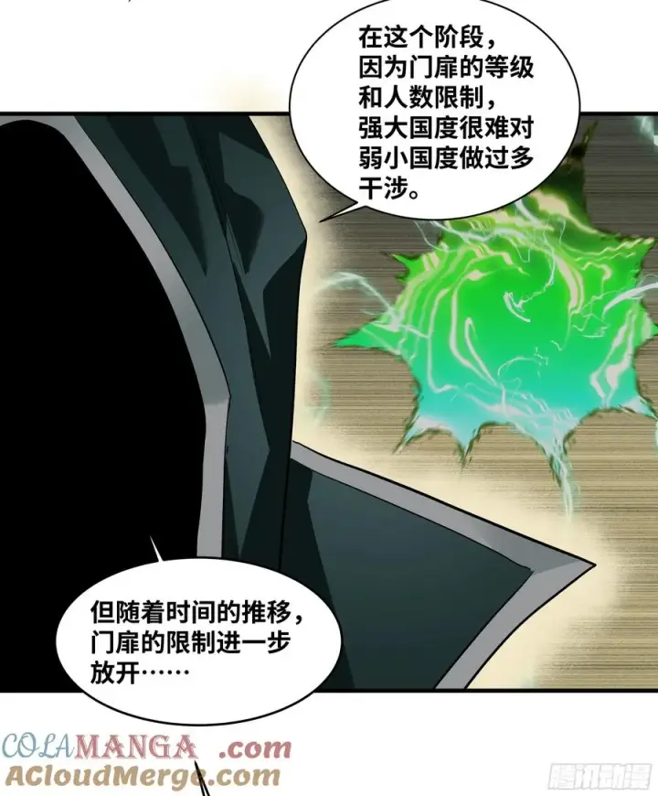 《与死亡同行：从鱼人地下城开始》121 国度战争图49