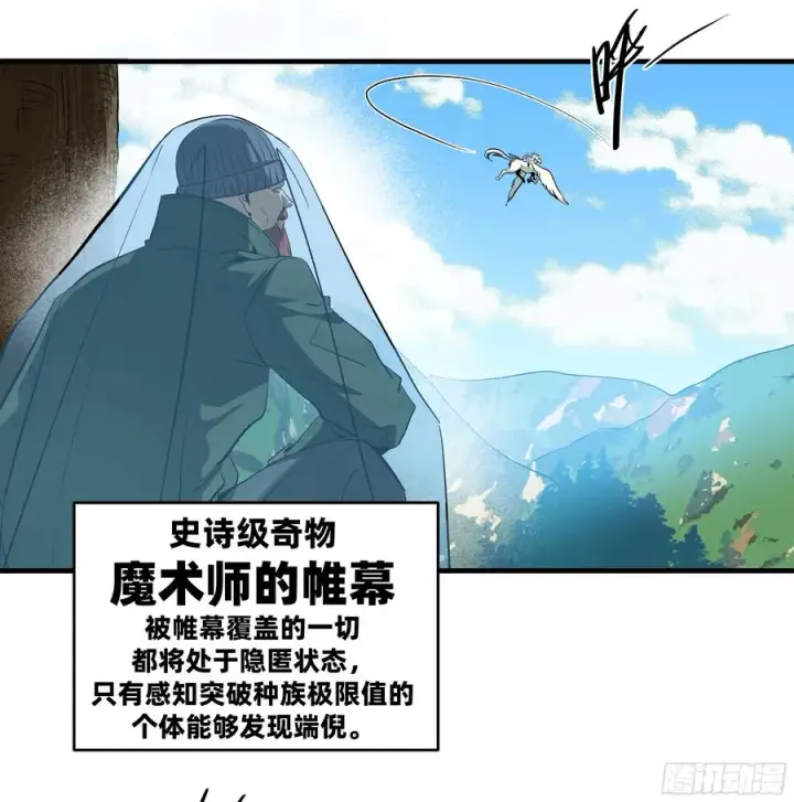 《与死亡同行：从鱼人地下城开始》121 国度战争图5