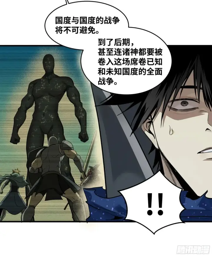 《与死亡同行：从鱼人地下城开始》121 国度战争图50