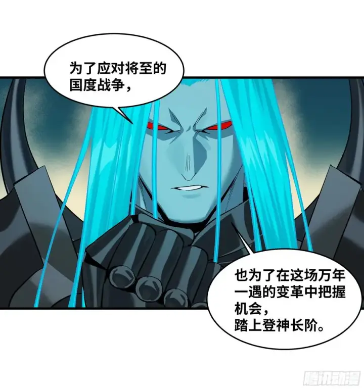 《与死亡同行：从鱼人地下城开始》121 国度战争图51