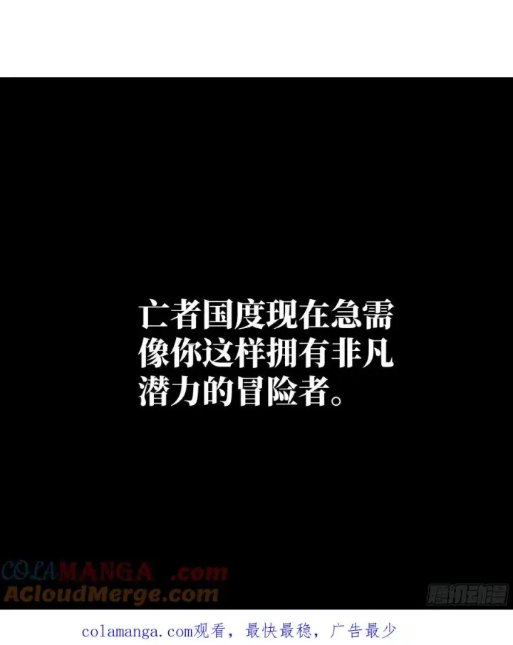 《与死亡同行：从鱼人地下城开始》121 国度战争图52