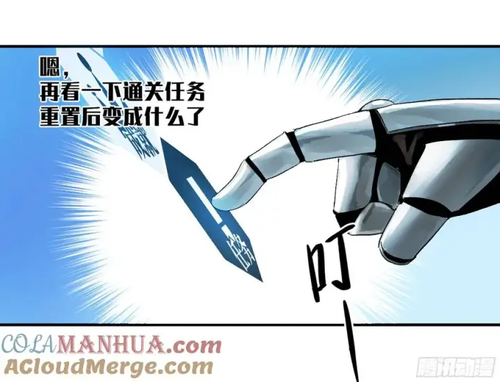 漫画《与死亡同行：从鱼人地下城开始》08 死亡行者第10张图
