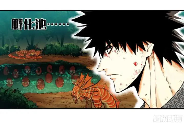 漫画《与死亡同行：从鱼人地下城开始》08 死亡行者第12张图