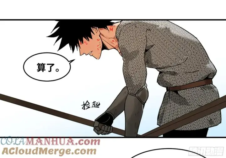 漫画《与死亡同行：从鱼人地下城开始》08 死亡行者第13张图