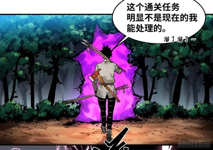 漫画《与死亡同行：从鱼人地下城开始》08 死亡行者第14张图