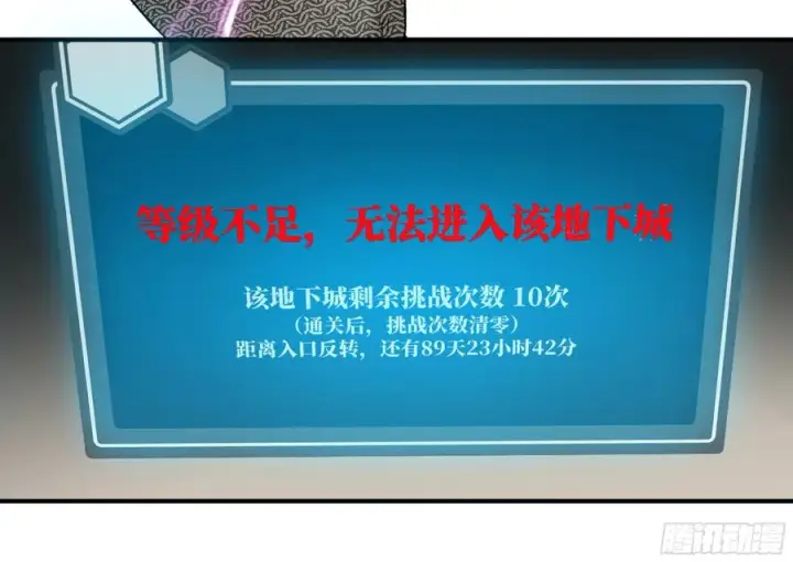 漫画《与死亡同行：从鱼人地下城开始》08 死亡行者第20张图