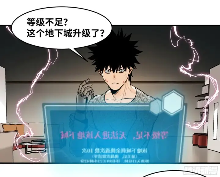 漫画《与死亡同行：从鱼人地下城开始》08 死亡行者第21张图