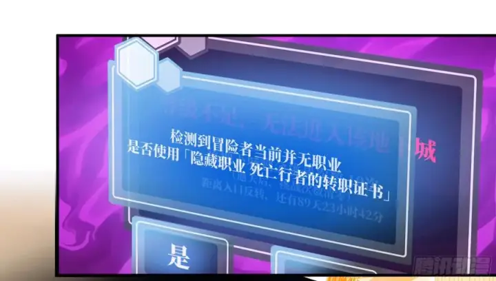 漫画《与死亡同行：从鱼人地下城开始》08 死亡行者第24张图
