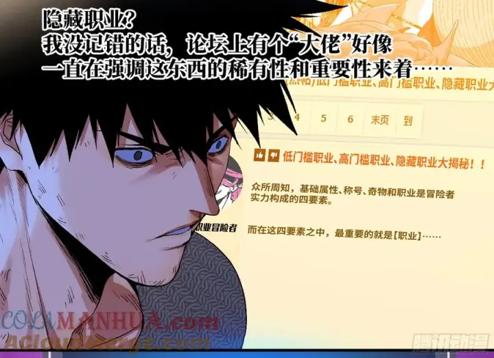 漫画《与死亡同行：从鱼人地下城开始》08 死亡行者第25张图