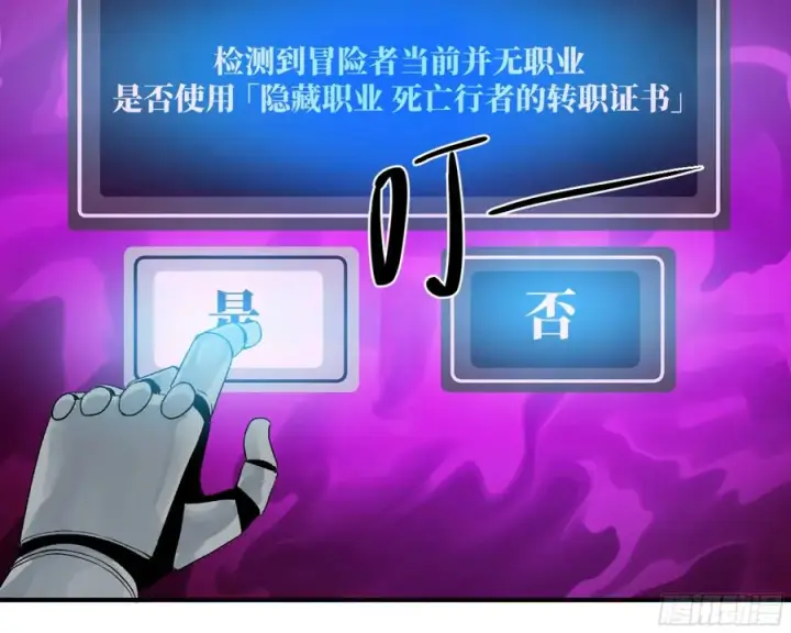 漫画《与死亡同行：从鱼人地下城开始》08 死亡行者第26张图