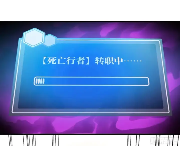 漫画《与死亡同行：从鱼人地下城开始》08 死亡行者第27张图