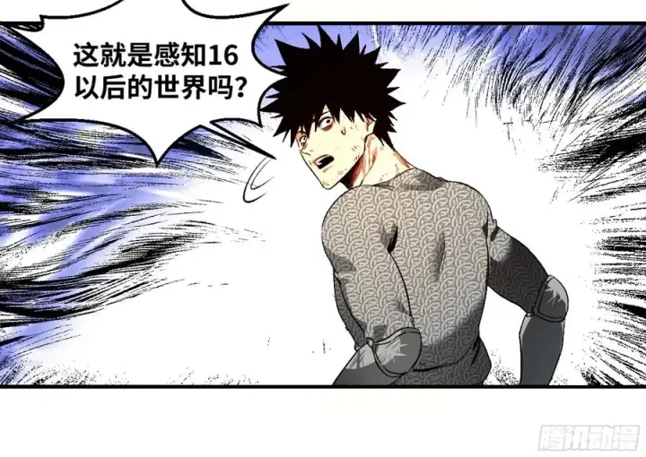 漫画《与死亡同行：从鱼人地下城开始》08 死亡行者第32张图