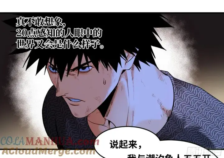 漫画《与死亡同行：从鱼人地下城开始》08 死亡行者第34张图