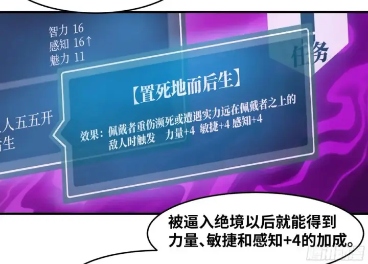 漫画《与死亡同行：从鱼人地下城开始》08 死亡行者第36张图