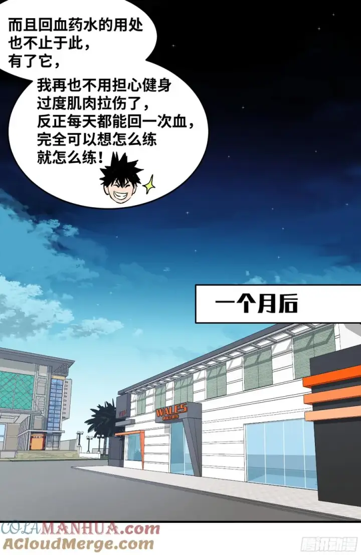 漫画《与死亡同行：从鱼人地下城开始》08 死亡行者第40张图