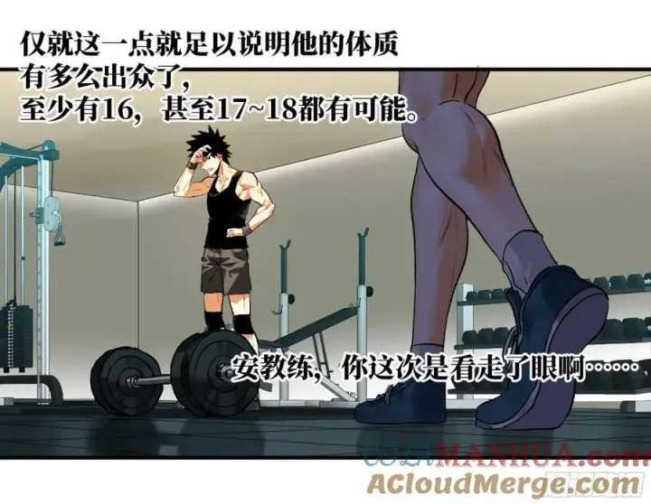 漫画《与死亡同行：从鱼人地下城开始》08 死亡行者第49张图