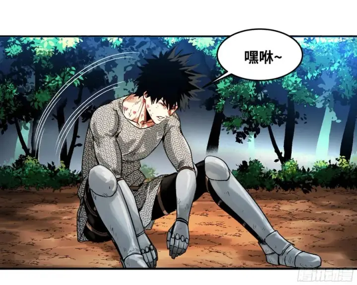 漫画《与死亡同行：从鱼人地下城开始》08 死亡行者第5张图
