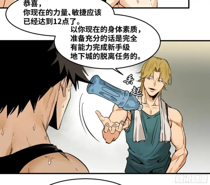 漫画《与死亡同行：从鱼人地下城开始》08 死亡行者第51张图