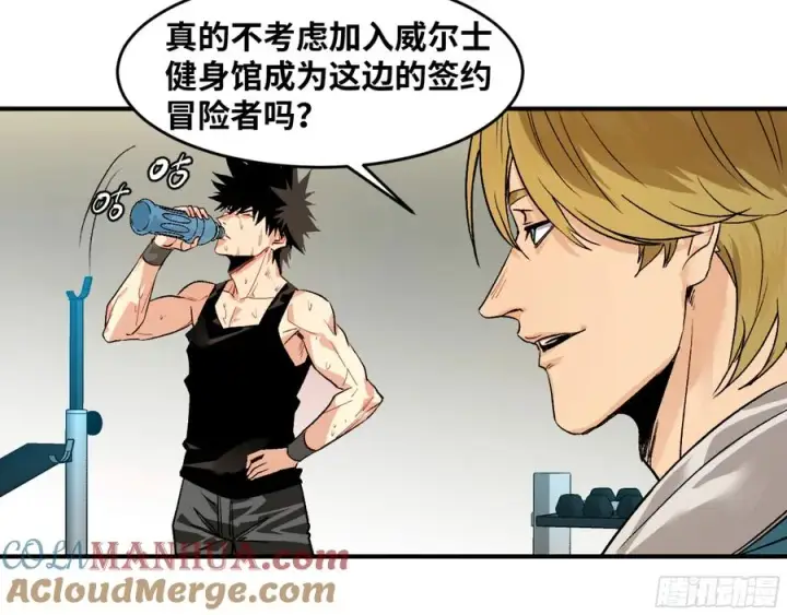 漫画《与死亡同行：从鱼人地下城开始》08 死亡行者第52张图