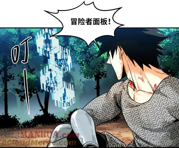 漫画《与死亡同行：从鱼人地下城开始》08 死亡行者第7张图