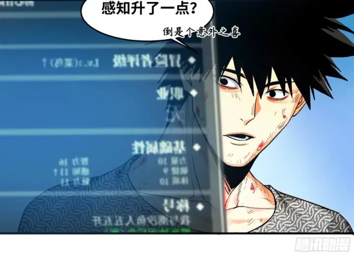 漫画《与死亡同行：从鱼人地下城开始》08 死亡行者第9张图