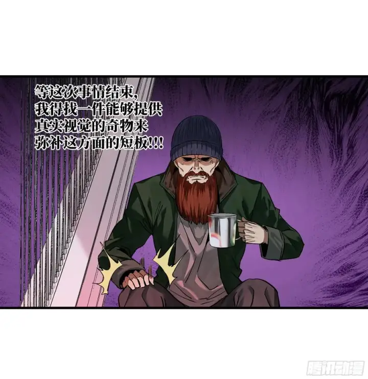 漫画《与死亡同行：从鱼人地下城开始》122 你的前方，再无敌手第15张图