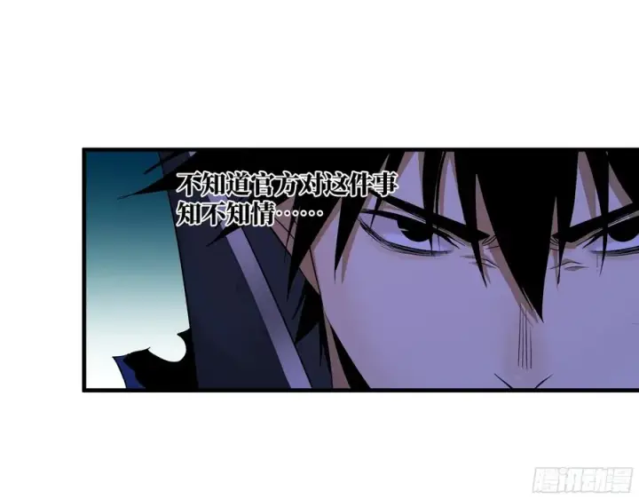 漫画《与死亡同行：从鱼人地下城开始》122 你的前方，再无敌手第2张图