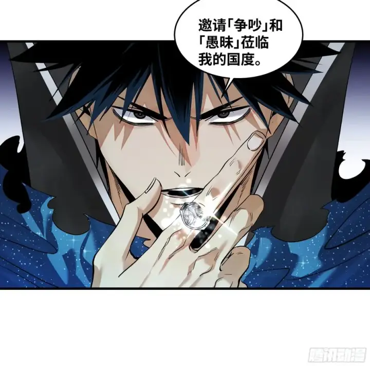 漫画《与死亡同行：从鱼人地下城开始》122 你的前方，再无敌手第24张图