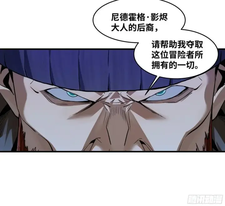 漫画《与死亡同行：从鱼人地下城开始》122 你的前方，再无敌手第27张图