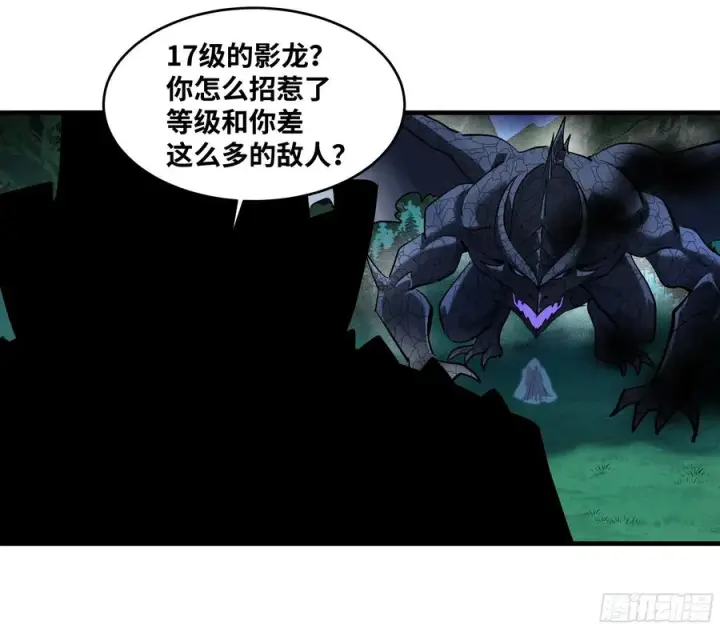 漫画《与死亡同行：从鱼人地下城开始》122 你的前方，再无敌手第30张图