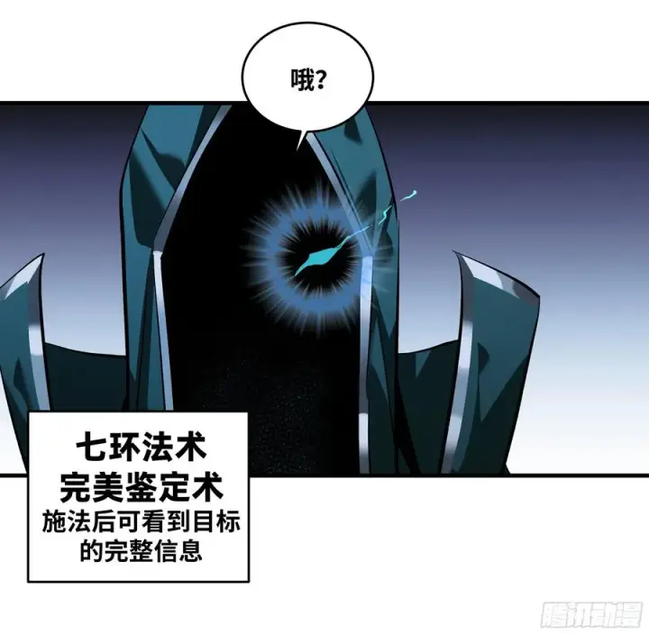 漫画《与死亡同行：从鱼人地下城开始》122 你的前方，再无敌手第32张图