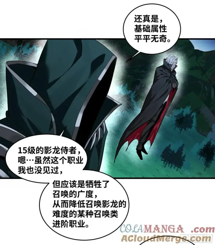 漫画《与死亡同行：从鱼人地下城开始》122 你的前方，再无敌手第34张图