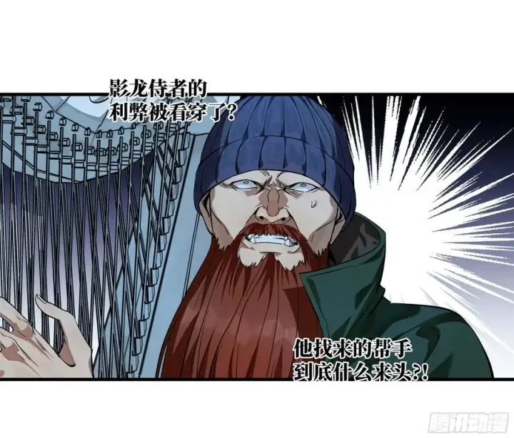 漫画《与死亡同行：从鱼人地下城开始》122 你的前方，再无敌手第36张图