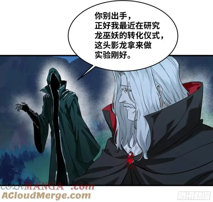漫画《与死亡同行：从鱼人地下城开始》122 你的前方，再无敌手第37张图
