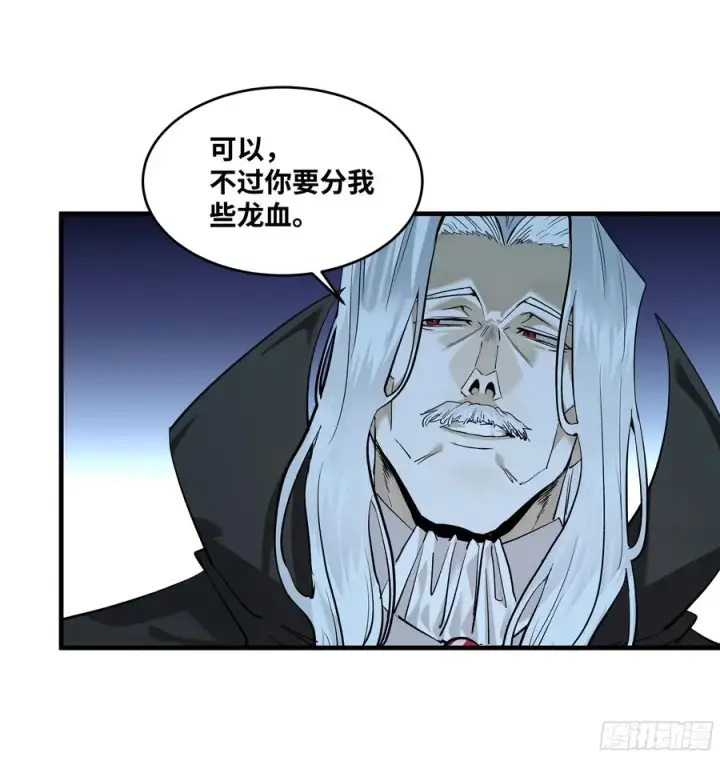 漫画《与死亡同行：从鱼人地下城开始》122 你的前方，再无敌手第38张图