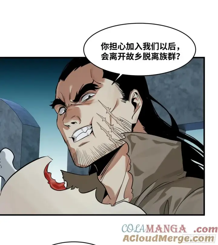 漫画《与死亡同行：从鱼人地下城开始》122 你的前方，再无敌手第4张图