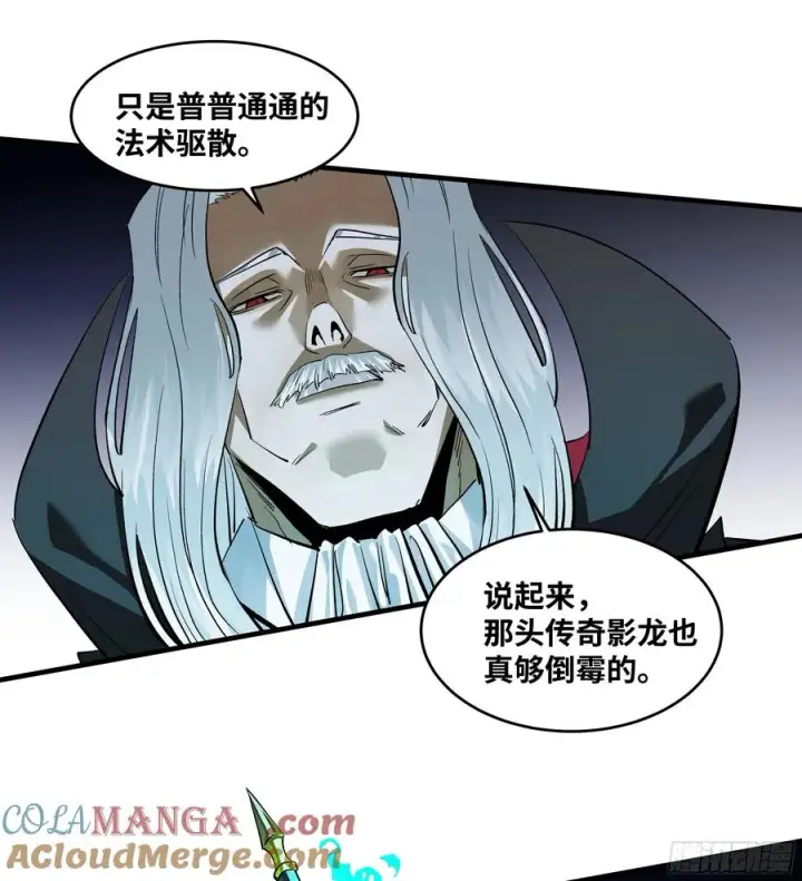漫画《与死亡同行：从鱼人地下城开始》122 你的前方，再无敌手第49张图