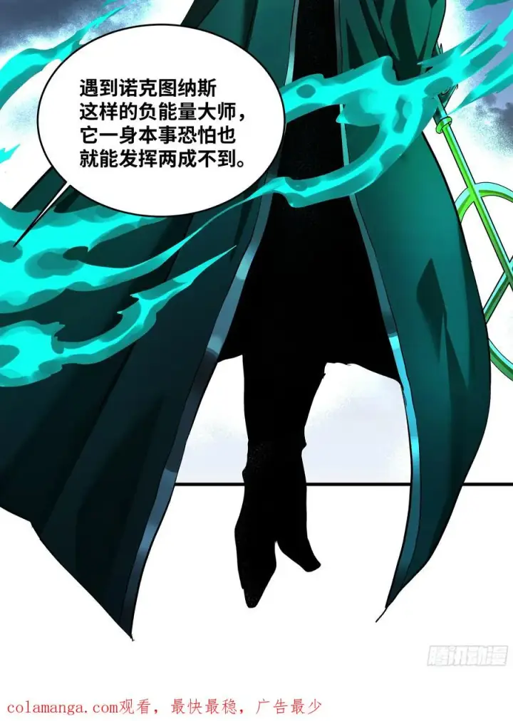 漫画《与死亡同行：从鱼人地下城开始》122 你的前方，再无敌手第51张图