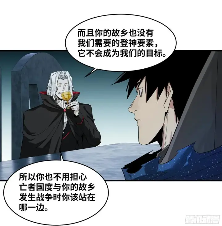漫画《与死亡同行：从鱼人地下城开始》122 你的前方，再无敌手第6张图