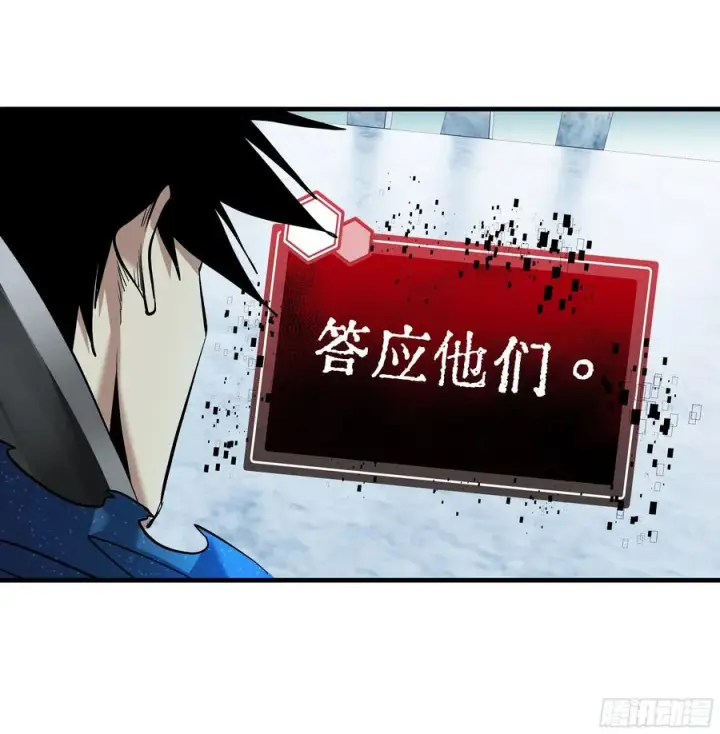 漫画《与死亡同行：从鱼人地下城开始》122 你的前方，再无敌手第9张图