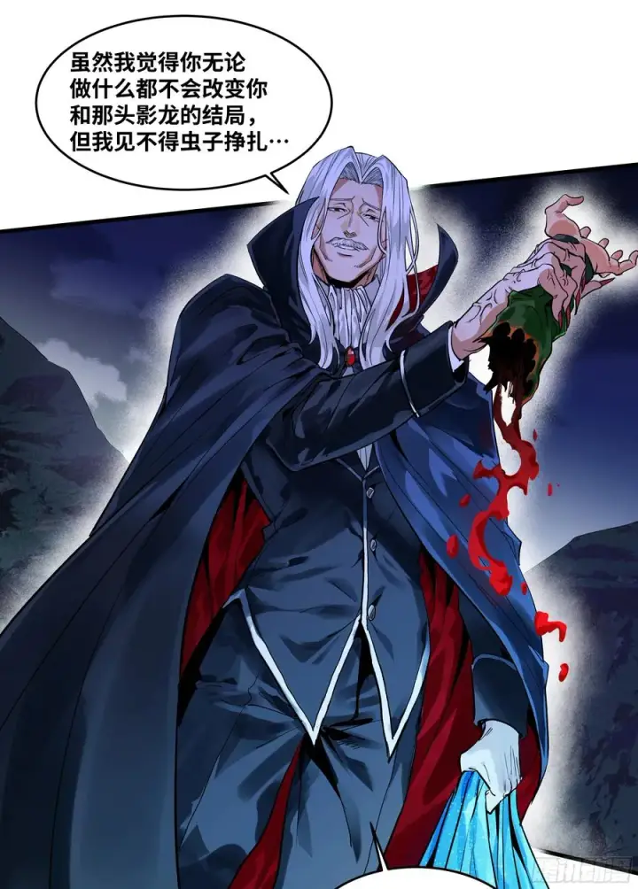 漫画《与死亡同行：从鱼人地下城开始》123 忠告第12张图