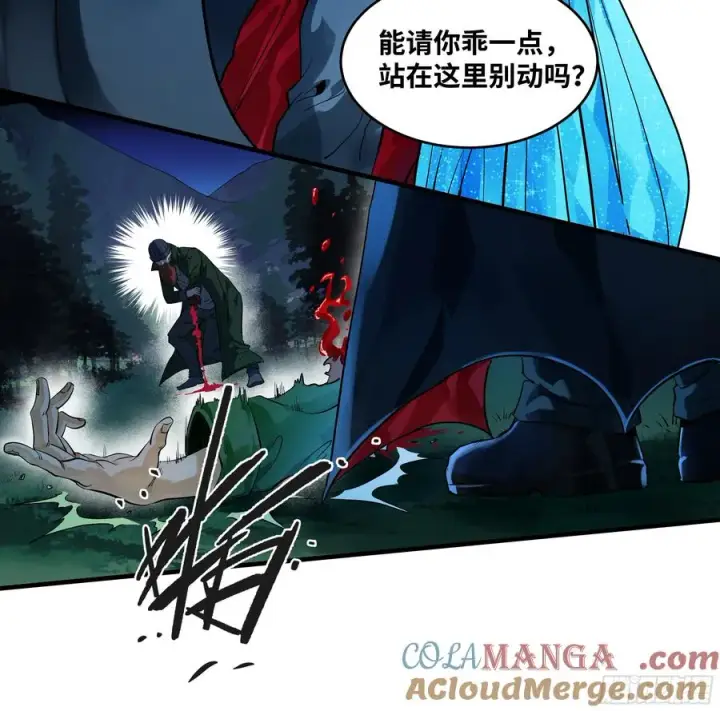 漫画《与死亡同行：从鱼人地下城开始》123 忠告第13张图
