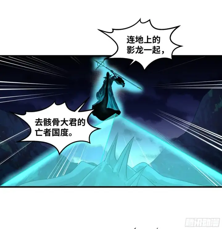 漫画《与死亡同行：从鱼人地下城开始》123 忠告第20张图