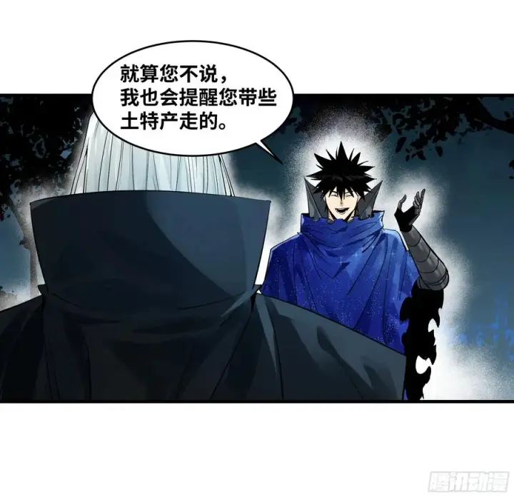漫画《与死亡同行：从鱼人地下城开始》123 忠告第24张图