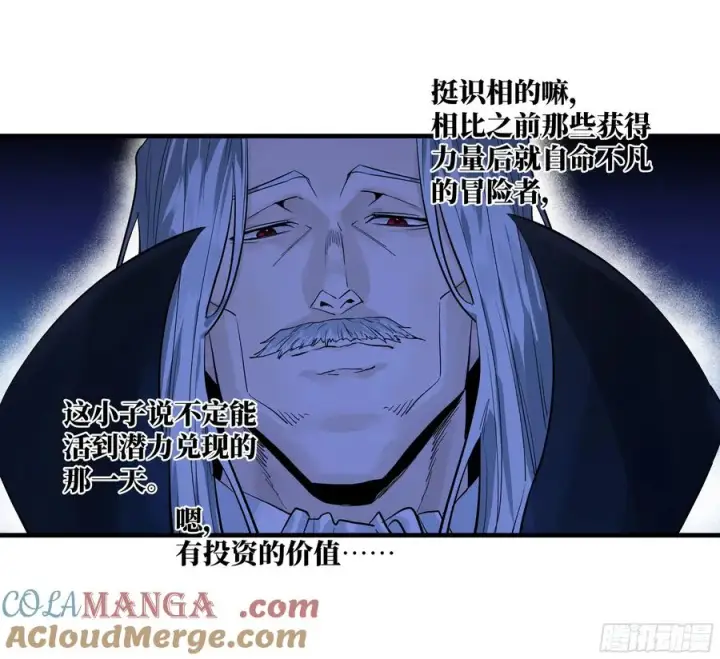 漫画《与死亡同行：从鱼人地下城开始》123 忠告第25张图