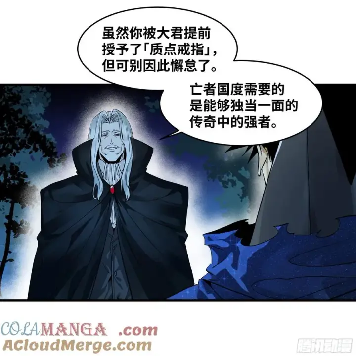 漫画《与死亡同行：从鱼人地下城开始》123 忠告第28张图