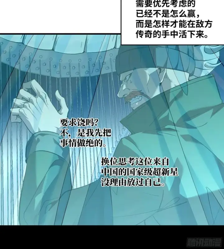 漫画《与死亡同行：从鱼人地下城开始》123 忠告第3张图